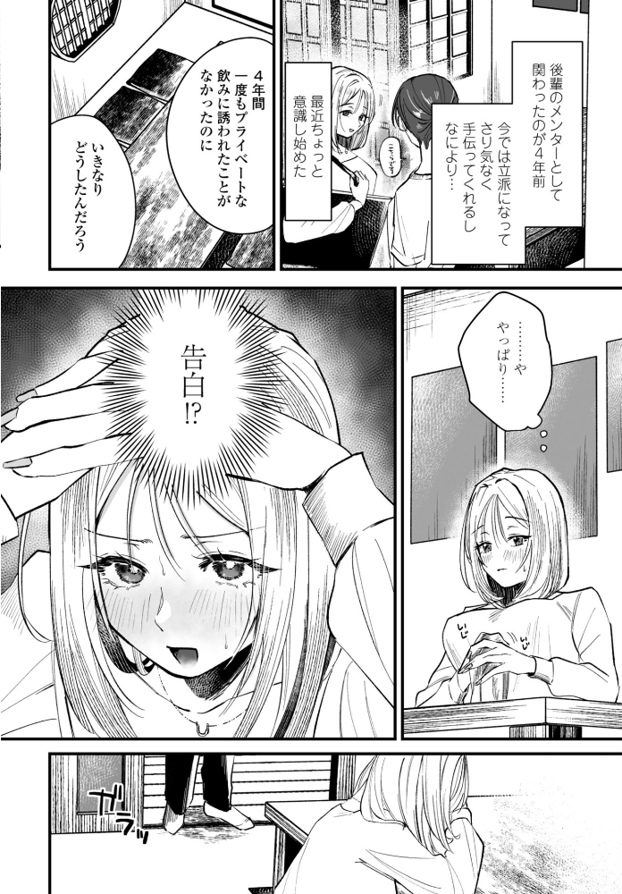 【エロ漫画】 秋の夜長 潮屋こるり サンプル画像