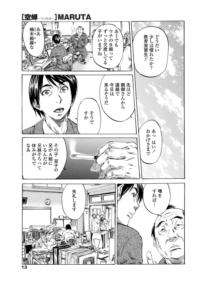 【エロ漫画】 COMICペンギンクラブ2011年1月号 LINDA 澤野明 RAYMON MARUTA 志乃武丹英 ドリル汁 あさぎ龍 そよき Dr.P アーセナル 宮社惣恭 来須眠 早野りんた もりまりも 尾野けぬじ サンプル画像