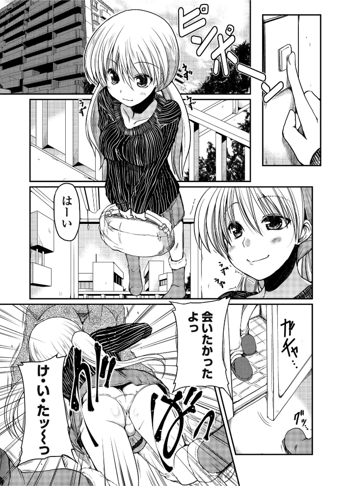 【エロ漫画】 COMICペンギンクラブ2011年2月号 澤野明 そよき 琴慈 天誅丸 夢咲三十郎 志乃武丹英 幾夜大黒堂 URAN あさぎ龍 Dr.P 備前泥舟 アーセナル 蒟吉人 宮社惣恭 早野りんた 尾野けぬじ サンプル画像