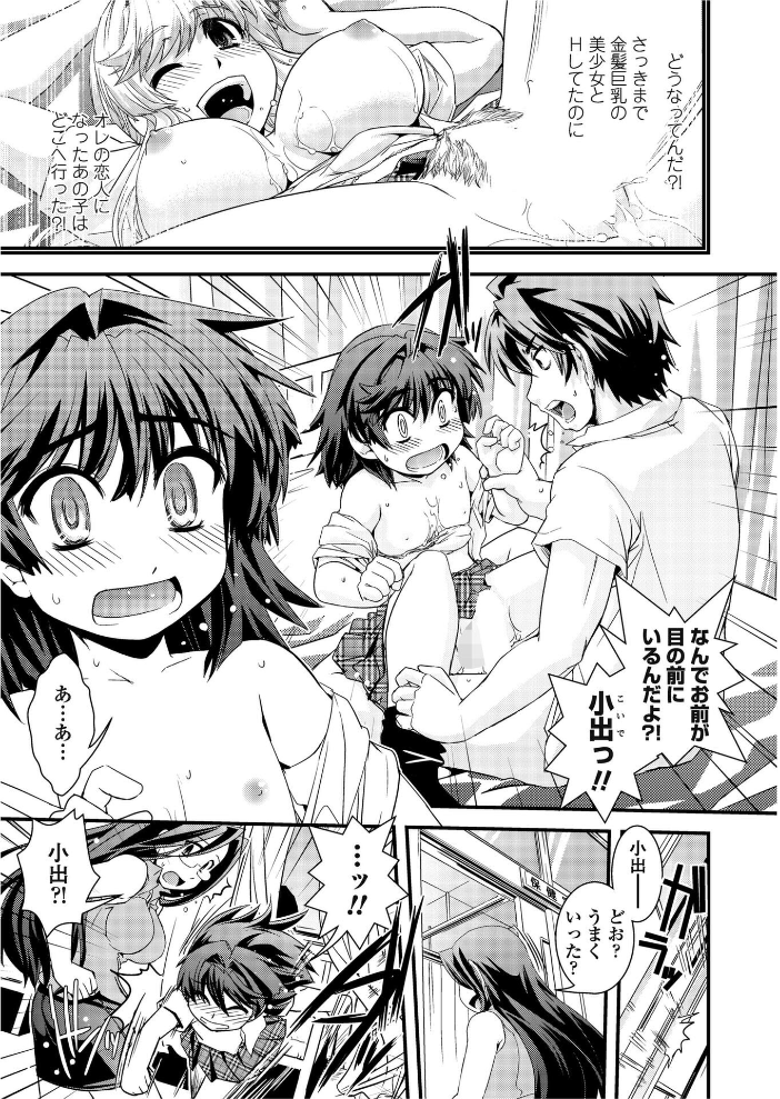 【エロ漫画】 COMICペンギンクラブ2011年3月号  LINDA 澤野明 ながら屋 幾夜大黒堂 志乃武丹英 ドリル汁 あさぎ龍 Dr.P アーセナル 宮社惣恭 加山紀章 仲峰紘史 来須眠 早野りんた 尾野けぬじ カトナカユキロウ サンプル画像
