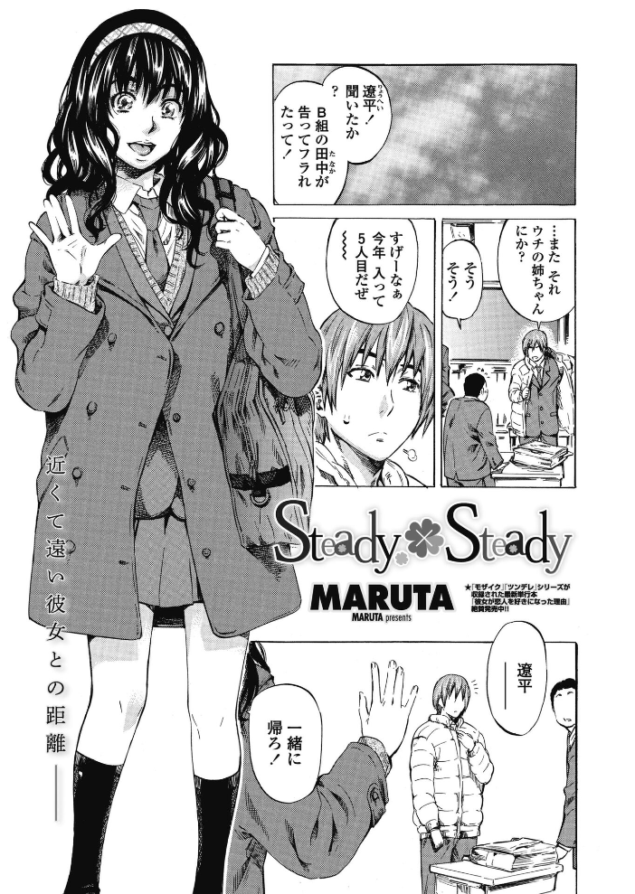 【エロ漫画】 COMICペンギンクラブ2011年4月号 LINDA 澤野明 琴慈 MARUTA 家内制自転車操業。 URAN あさぎ龍 そよき アーセナル 蒟吉人 宮社惣恭 アズマサワヨシ 早野りんた 尾野けぬじ 春日雪人 サンプル画像