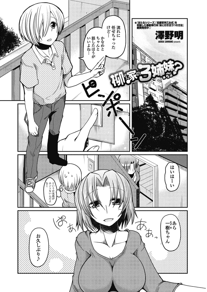 【エロ漫画】 COMICペンギンクラブ2011年6月号  LINDA Mr.Lostman 琴慈 澤野明 志乃武丹英 幾夜大黒堂 睦月 URAN あさぎ龍 Dr.P アーセナル むこうじまてんろ 蒟吉人 宮社惣恭 早野りんた 尾野けぬじ サンプル画像