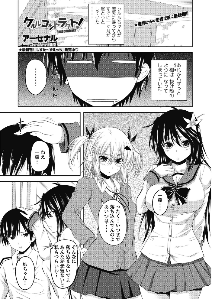 【エロ漫画】 COMICペンギンクラブ2011年7月号  LINDA ながら屋 アーセナル 志乃武丹英 幾夜大黒堂 ドリル汁 澤野明 そよき Dr.P 砕骨子 むこうじまてんろ 宮社惣恭 平つくね 来須眠 早野りんた 尾野けぬじ サンプル画像