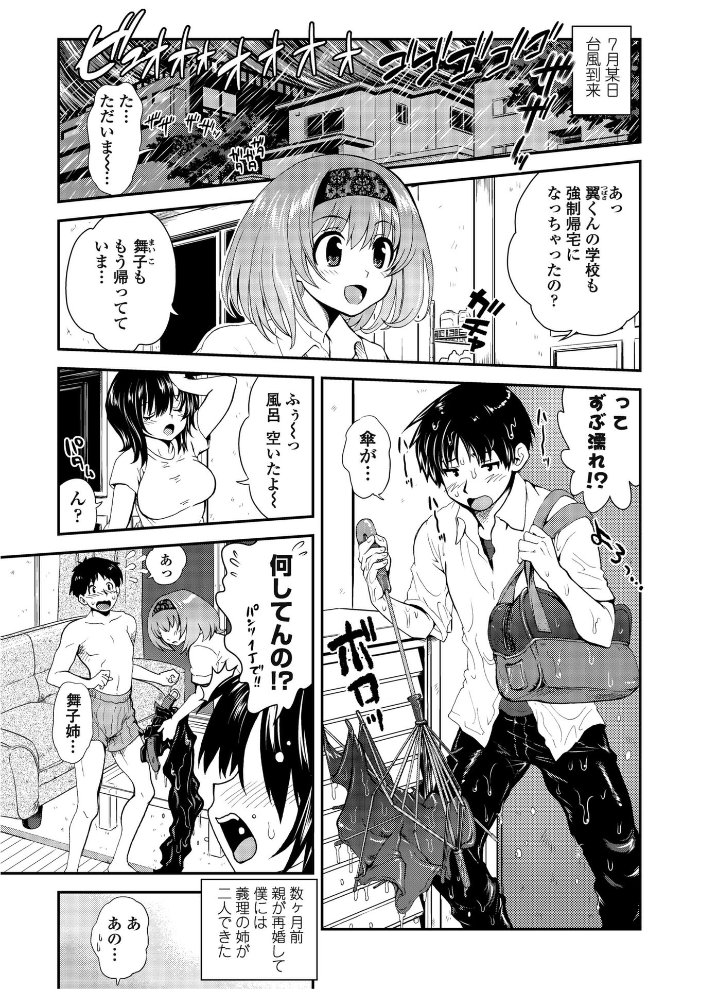 【エロ漫画】 COMICペンギンクラブ2011年8月号  LINDA 池田靖宏 琴慈 URAN 志乃武丹英 幾夜大黒堂 澤野明 あさぎ龍 そよき Dr.P 備前泥舟 アーセナル 蒟吉人 早野りんた 櫻井エネルギー 尾野けぬじ サンプル画像