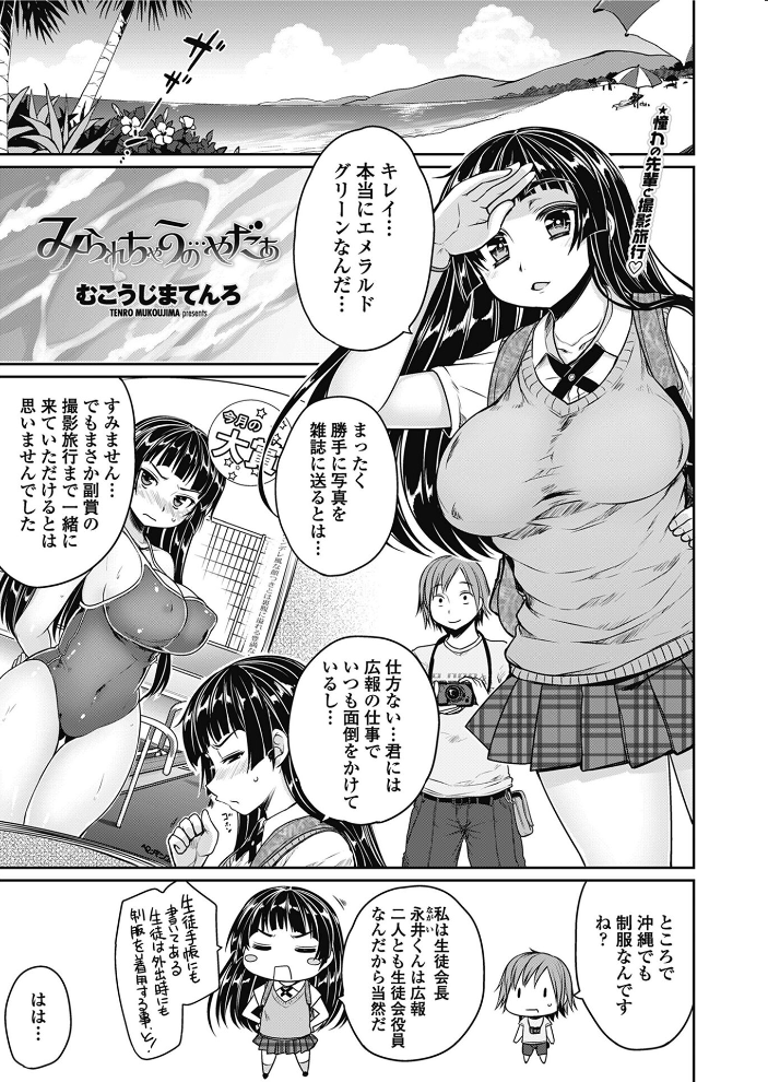 【エロ漫画】 COMICペンギンクラブ2011年10月号 LINDA ながら屋 むこうじまてんろ 蒟吉人 志乃武丹英 幾夜大黒堂 あさぎ龍 アーセナル 宮社惣恭 早野りんた 櫻井エネルギー 天凪青磁 尾野けぬじ サンプル画像