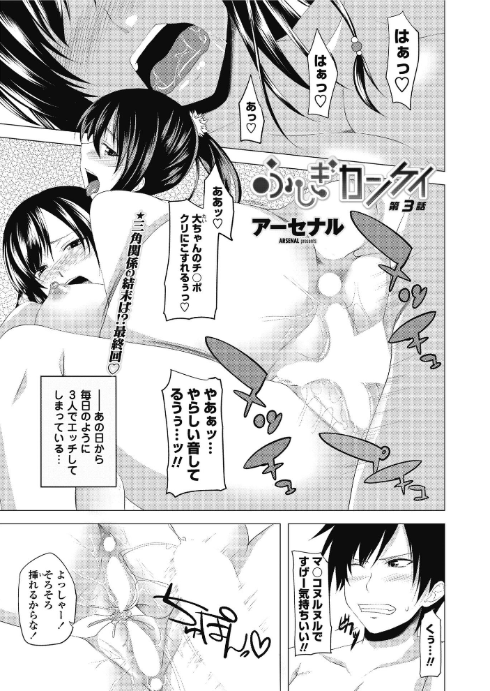 【エロ漫画】 COMICペンギンクラブ2011年11月号  LINDA シノ アーセナル そよき 志乃武丹英 幾夜大黒堂 ドリル汁 睦月 澤野明 Dr.P MARUTA 宮社惣恭 早野りんた 尾野けぬじ サンプル画像
