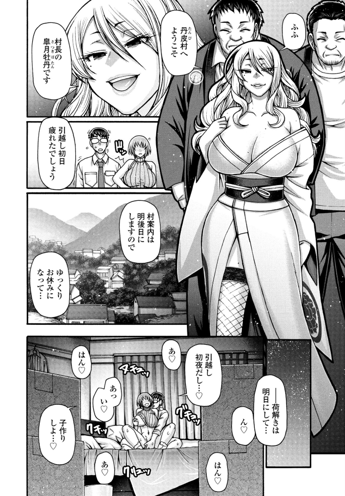【エロ漫画】 ある村の性習俗について 第一夜 チバトシロウ サンプル画像