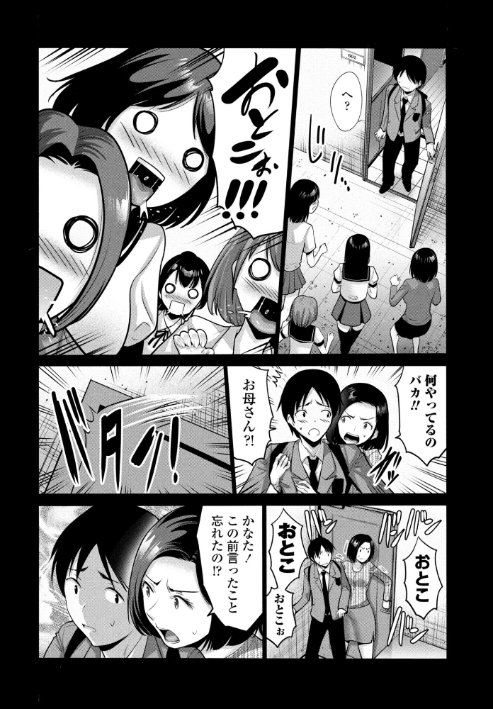 【エロ漫画】 息子の見る淫らな母の夢 西川康 サンプル画像