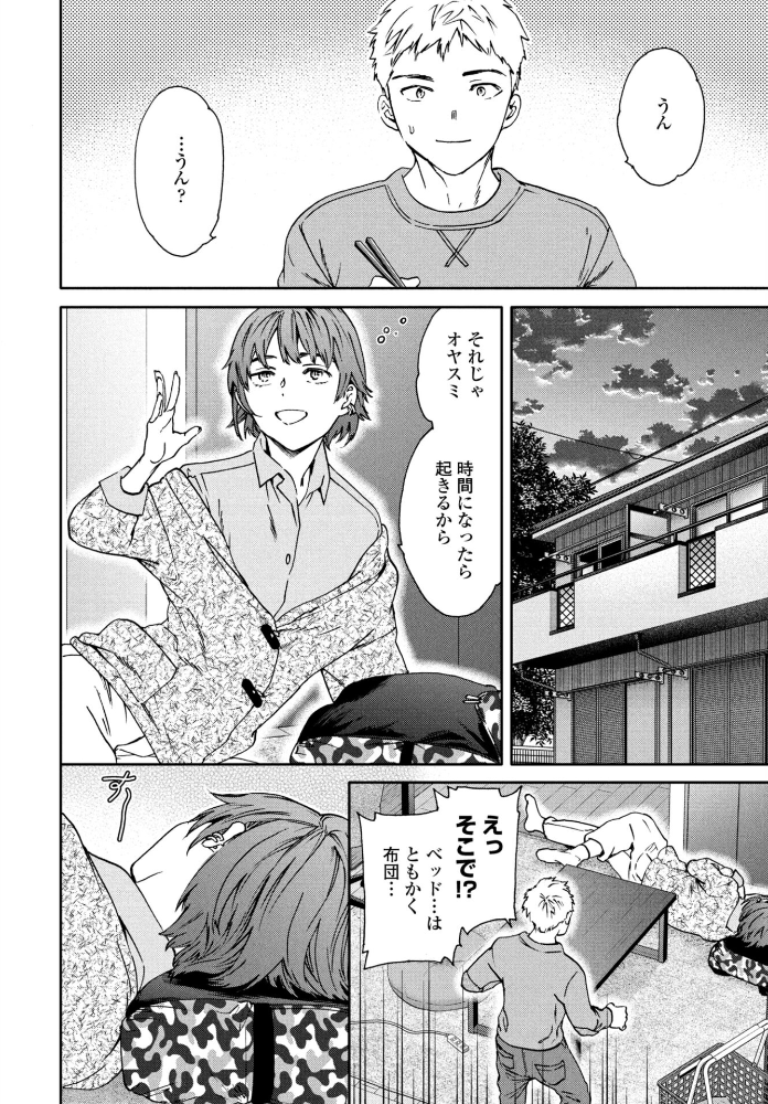 【エロ漫画】 きゃんとすりーぷうぃずゆー Cuvie サンプル画像