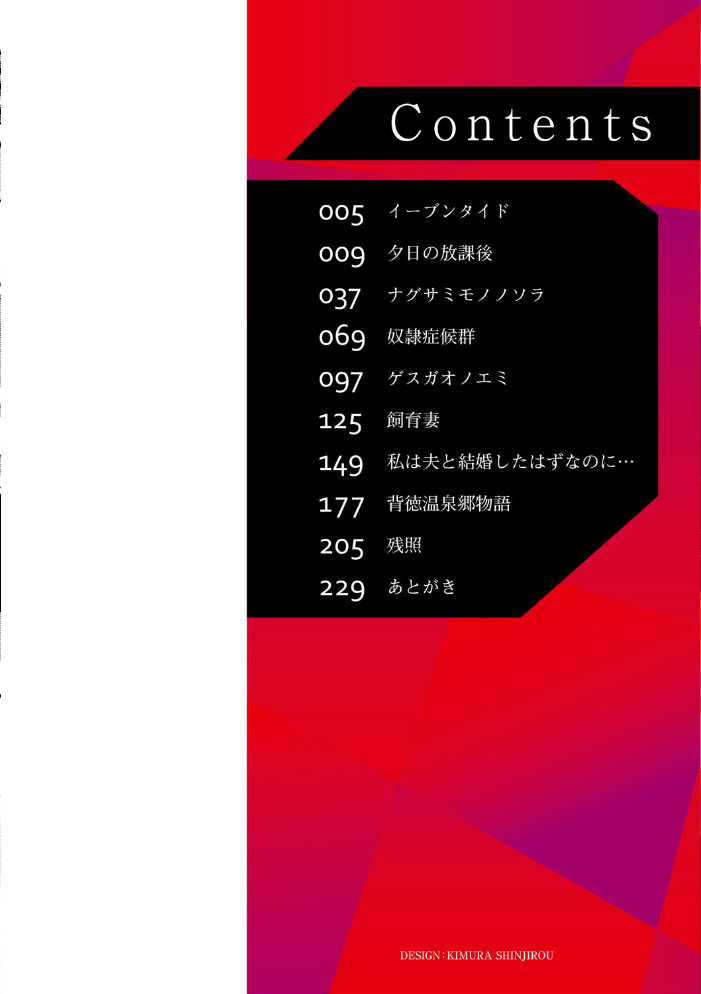 【エロ漫画】 恋奴〜こいびとたち〜【デジタル特装版】 銀茶 サンプル画像