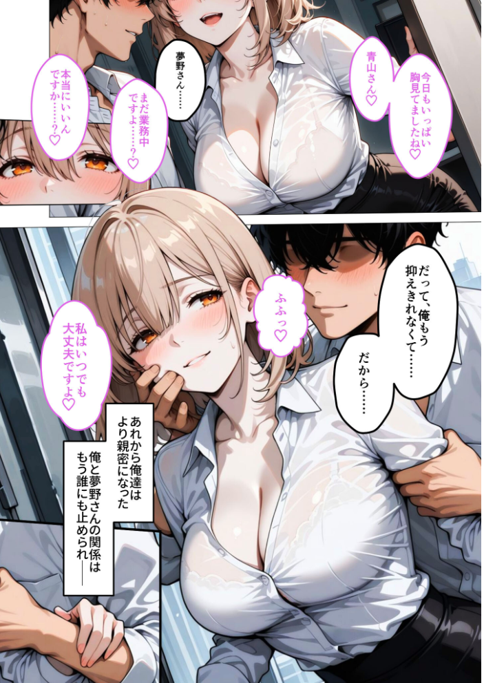 【エロ漫画】 口下手夢野さんの胸チラ誘惑(2) モザイク版 ラビットフット サンプル画像