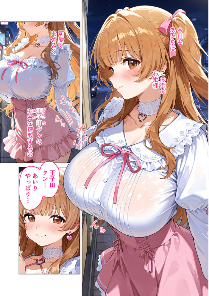 【エロ漫画】 愛のワカラセ 〜嘘つき姫系女子、根暗男子の情欲セックスでメス堕ち〜 モザイク版 ラビットフット サンプル画像