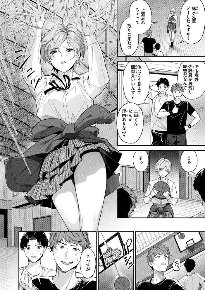 【エロ漫画】 ツー・オン・ワン 山石18 サンプル画像