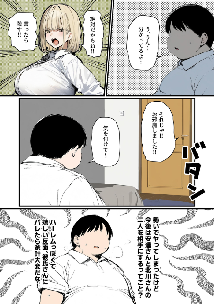 【エロ漫画】 彼氏と喧嘩するたびに僕のチ●ポでオナニーするギャル【単話】(5)モザイク版 たまごやき あいラビ サンプル画像