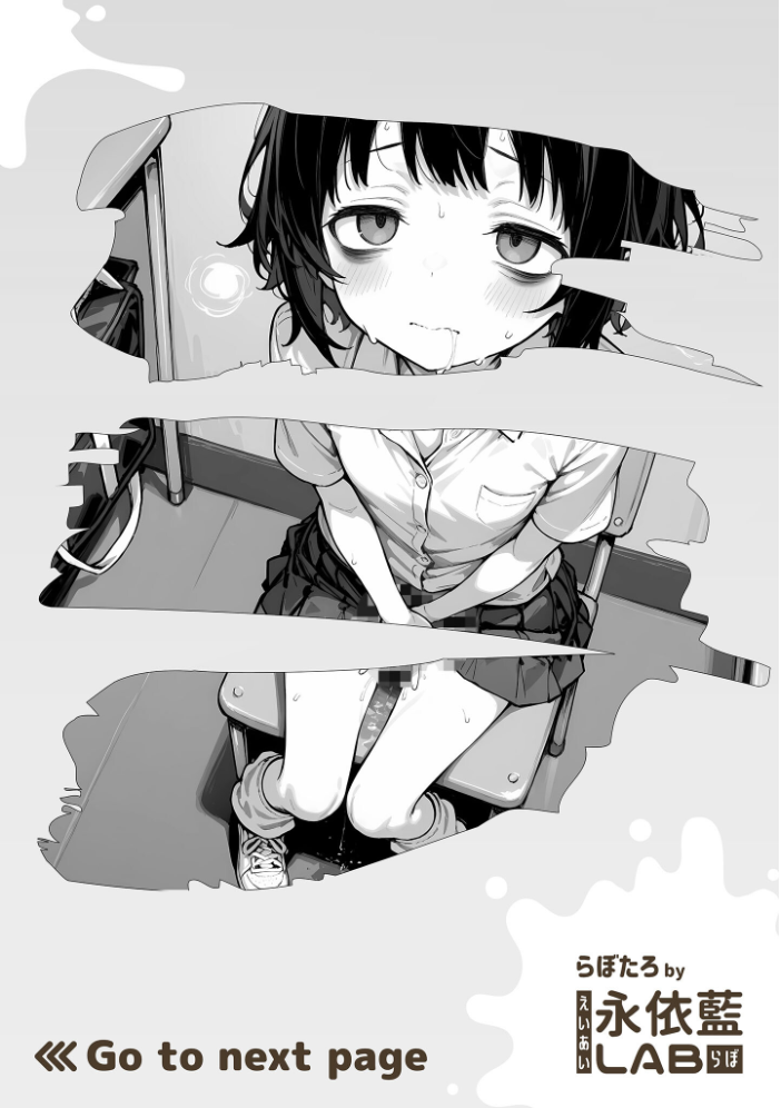 【エロ漫画】 陰キャ（♂）と陰キャ（♀）の性活日誌 モザイク版  永依藍LAB あいラビ サンプル画像