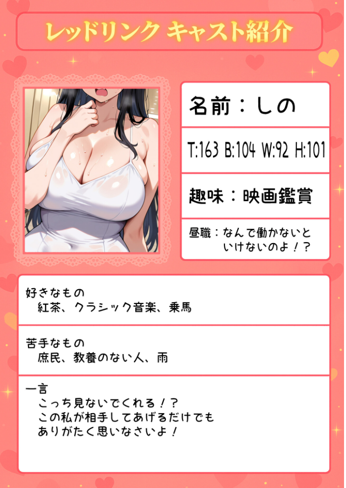 【エロ漫画】 マッチング型純愛風俗店「レッドリンク」 第7話 〜没落令嬢でも愛してくれますか?〜 モザイク版 ラビットフット サンプル画像