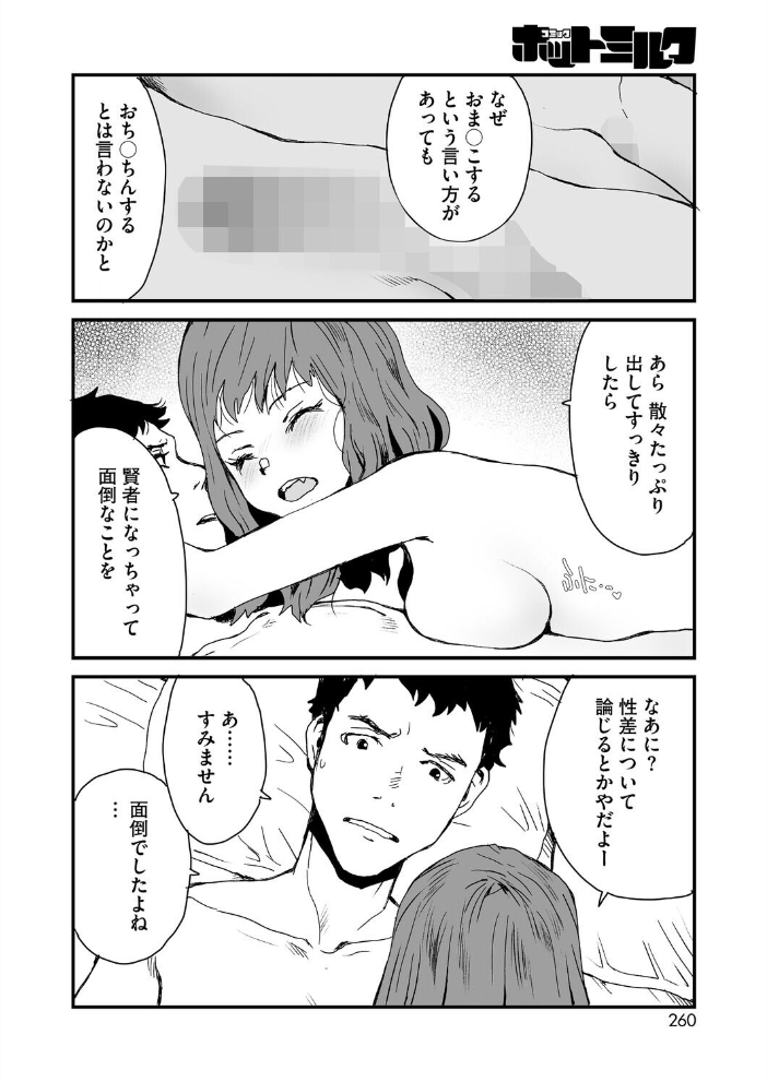 【エロ漫画】 耽溺、となりのお姉さん  玉置勉強 サンプル画像