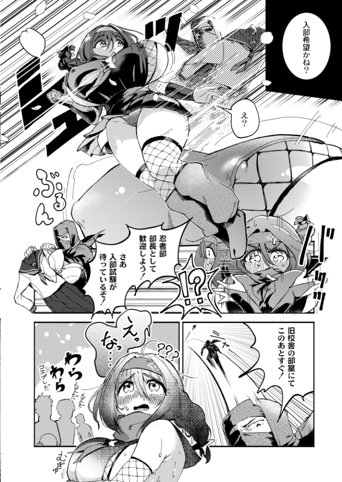 【エロ漫画】 隠しきれません！  ぜろじろう COMIC快艶編集部 サンプル画像