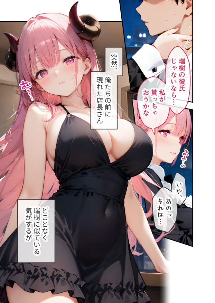 【エロ漫画】 VIP限定 SEXバーへようこそ(9) モザイク版 ラビットフット サンプル画像
