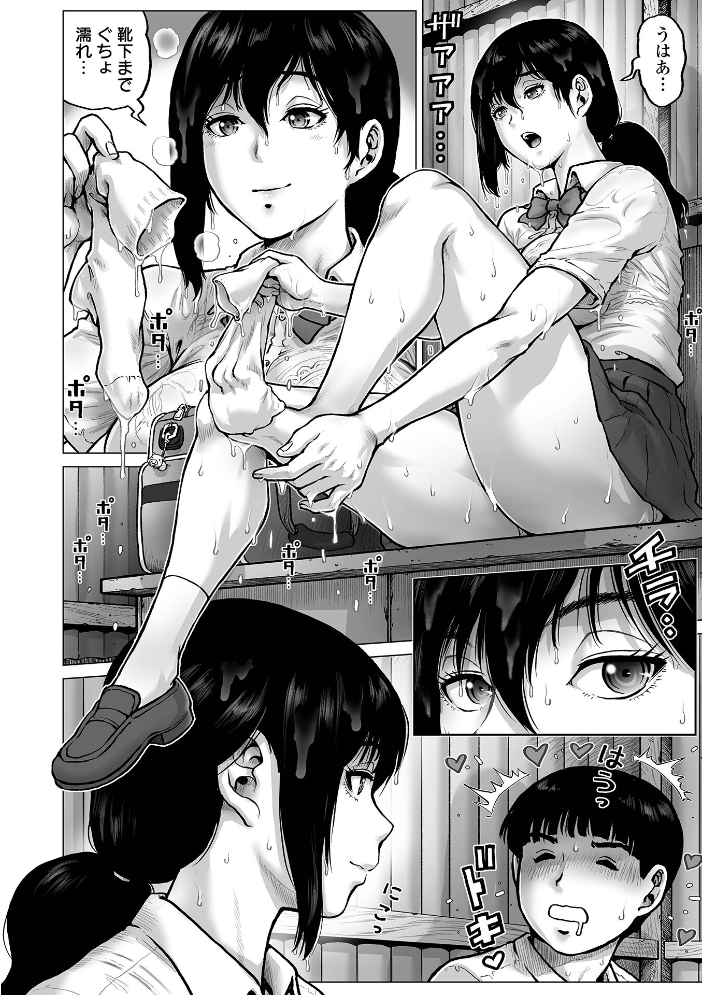 【エロ漫画】 バス停雨宿りックス keso 一水社編集部 サンプル画像