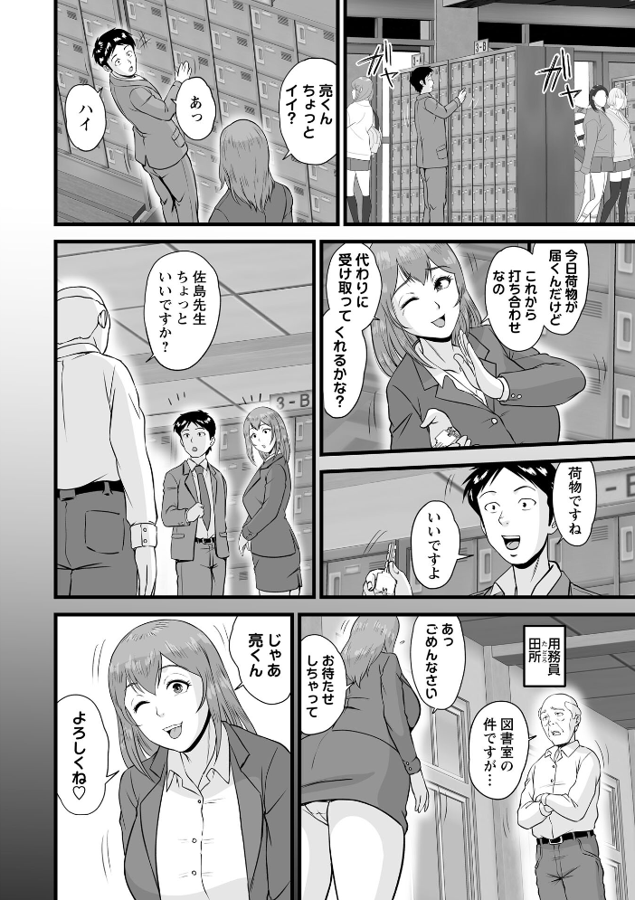 【エロ漫画】 裏顔の花  鈴岡千歳 サンプル画像