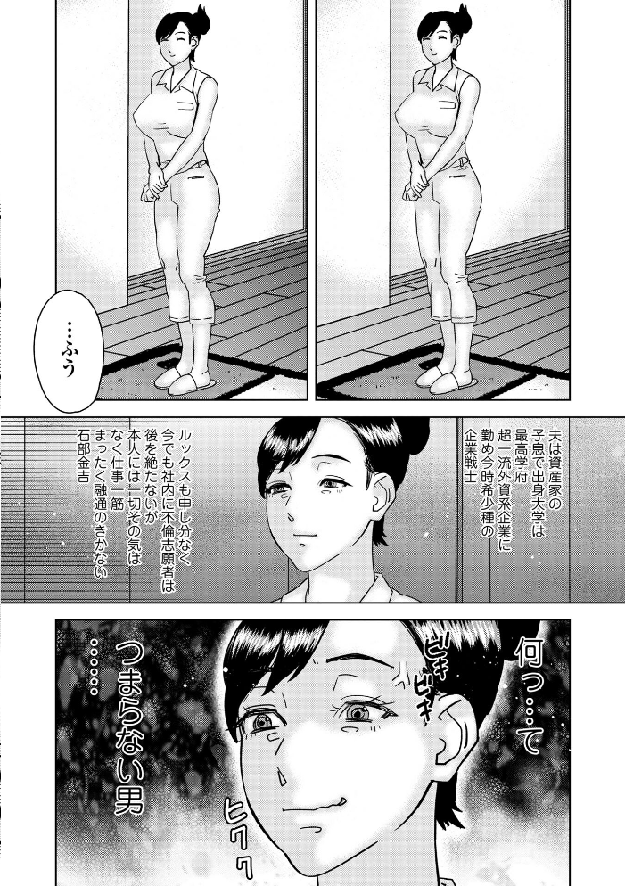 【エロ漫画】 白昼に咲く花 天竺浪人 サンプル画像