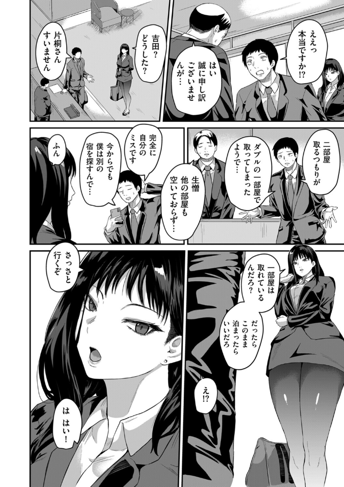 【エロ漫画】 夜の過ち  ズス木 サンプル画像