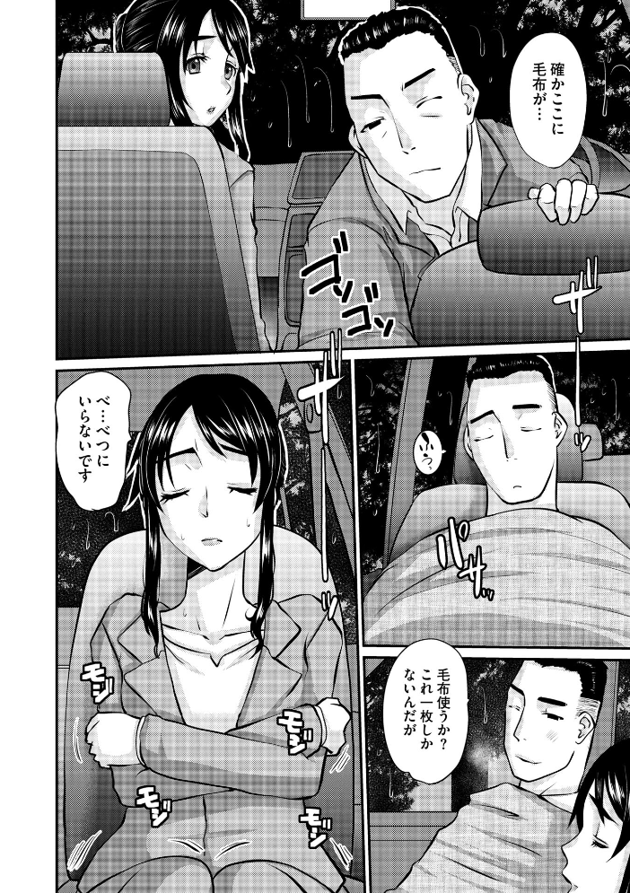 【エロ漫画】 人妻カーセックス 天誅丸 サンプル画像