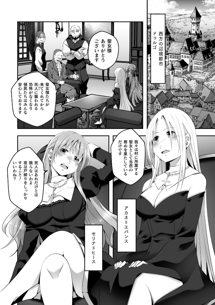 【エロ漫画】 シスターエクスタシー【単話】  僕々 サンプル画像