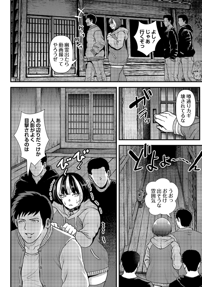 【エロ漫画】 淫虐の家 えんぷろ サンプル画像