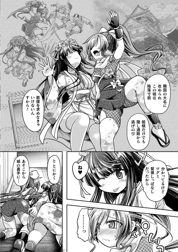 【エロ漫画】 戦国レズ陥落記 〜姫とくノ一、大名ちんぽに屈す〜【単話】  美岳 サンプル画像