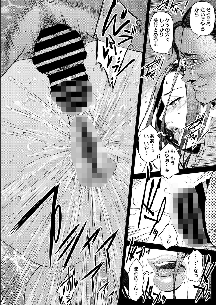 【エロ漫画】 経産処女 3  ここのき奈緒 サンプル画像