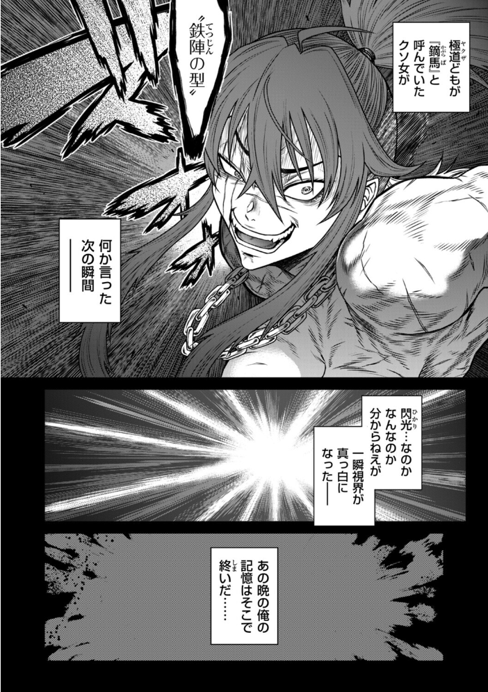 【エロ漫画】 P.S.C潜入捜査官 怜子 17 流刑街編 砂川多良 サンプル画像