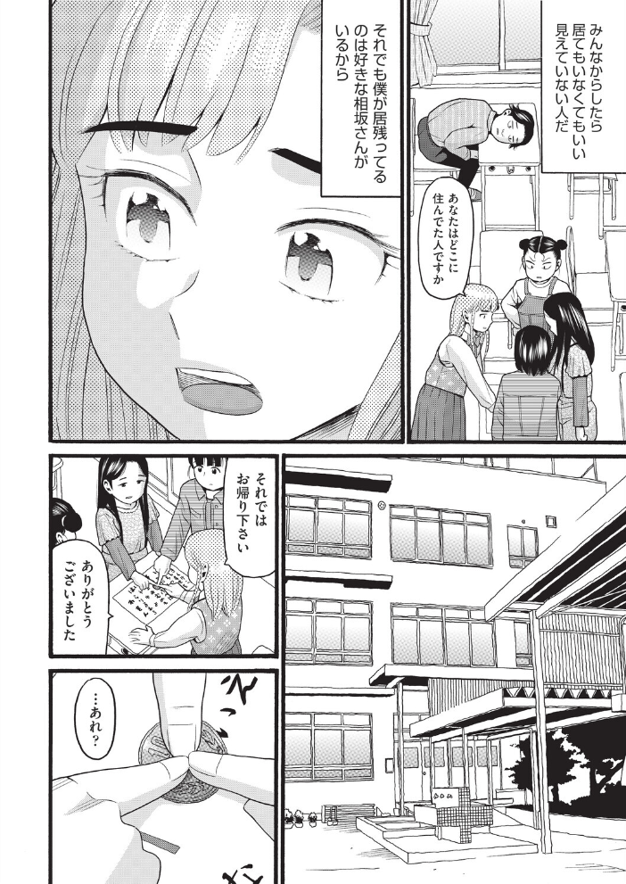 【エロ漫画】 くりこっさん  ハッチ サンプル画像