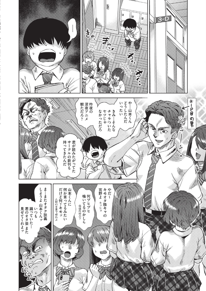 【エロ漫画】 プロジェクトSEX〜オタクに厳しいギャルたち〜  あべもりおか サンプル画像
