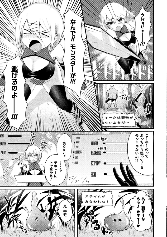 【エロ漫画】 絶頂カンスト∞エンドレス【単話】  よぐも サンプル画像