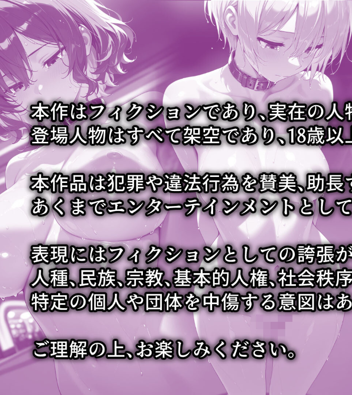 【エロ漫画】 人妻あいみ(25)の●●●ブラックジャック〜負ければ恥辱の肉●隷堕ち モザイク版 学校のウサギ小屋 あいラビ サンプル画像