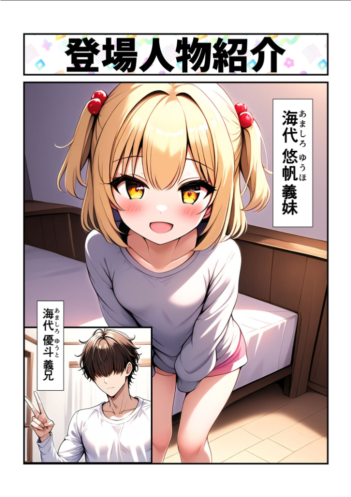 【エロ漫画】 海代悠帆の露出災難（総集編） モザイク版  朝露まほし あいラビ サンプル画像