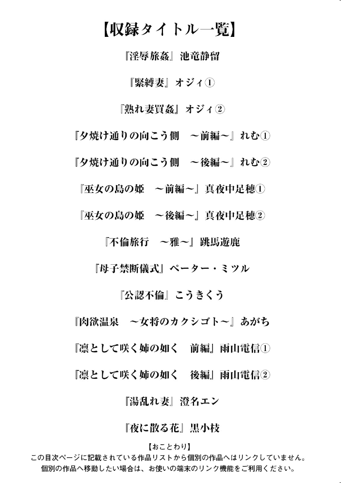 【エロ漫画】 エンジェルクラブMEGA Vol.126  エンジェルクラブMEGA編集部 サンプル画像