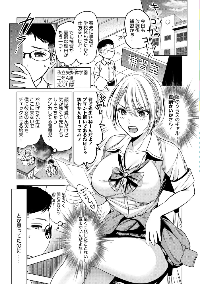 【エロ漫画】 ワタシがシテあげるから  スギウラユキ サンプル画像