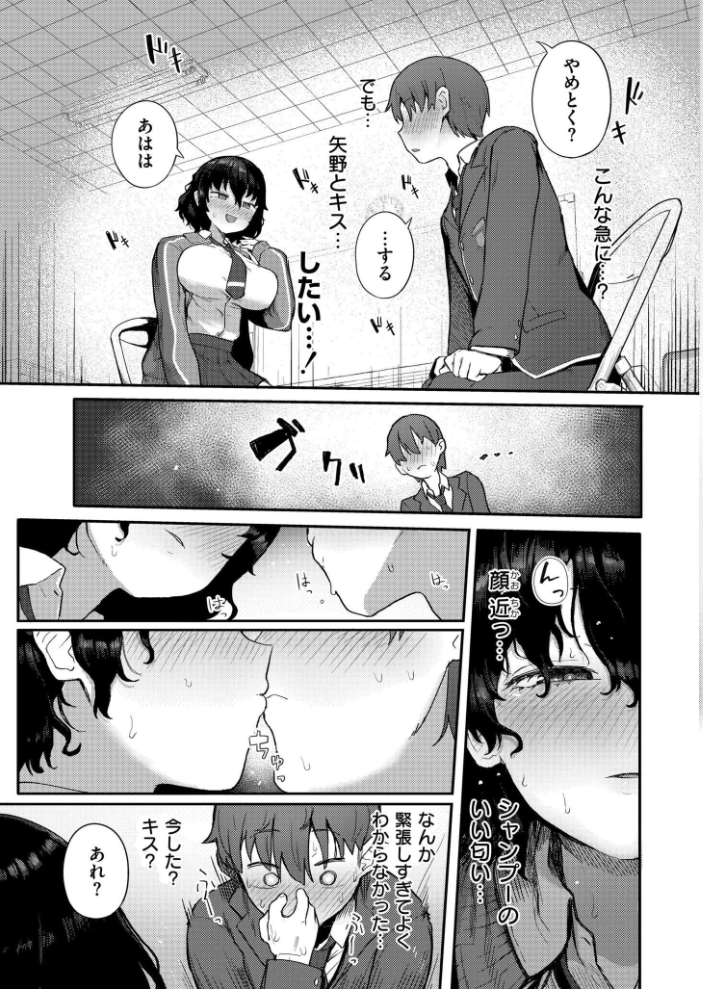 【エロ漫画】 放課後なにする? ゴールデン COMIC快艶編集部 サンプル画像