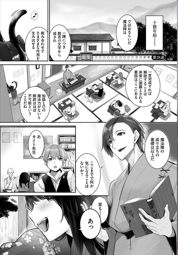 【エロ漫画】 愚か者は猫耳奴●に依存する〜初めての調教生活〜合本版10  京極燈弥 出栖土呂維 コミックバベル編集部 サンプル画像
