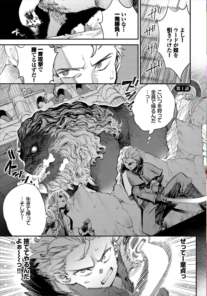 【エロ漫画】 冒険者ギルドの受付嬢はビッチでした 合本版1 ゆっ栗栖 出栖土呂維 コミックバベル編集部 サンプル画像