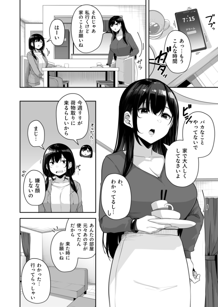 【エロ漫画】 お姉さんとシよ?〜えちんぽカードでやりたい放題〜(10)【18禁】 湊ゆう サンプル画像