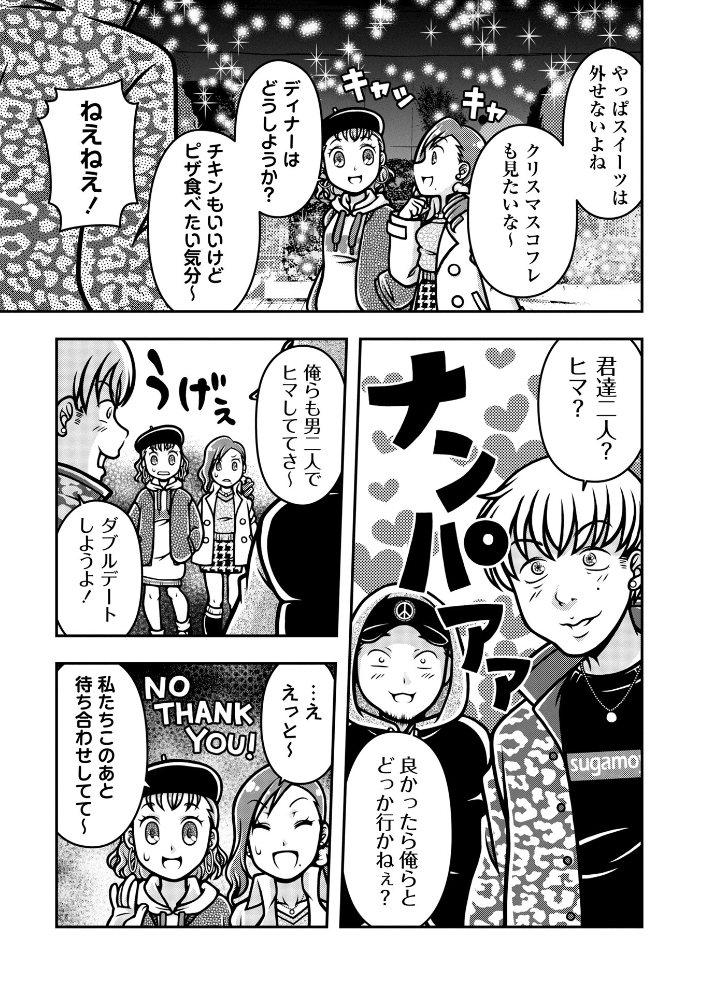 【エロ漫画】 魔法少女デスゴアビッチ＃018  calvet サンプル画像