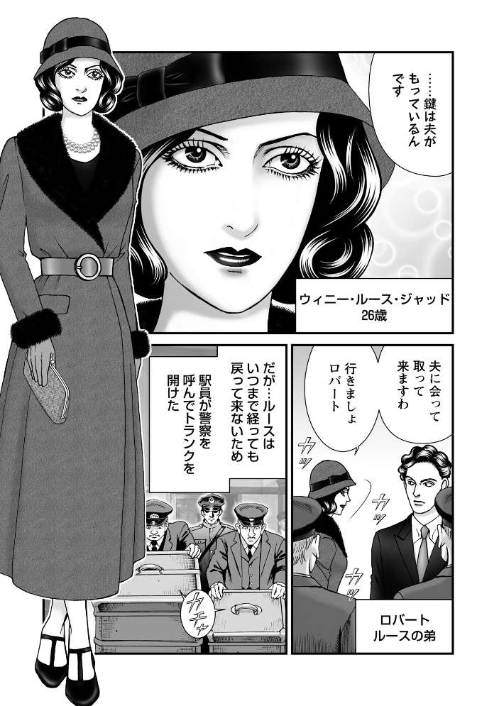 【エロ漫画】 ルナティックマーダー case9 トランク女性殺●鬼 森園みるく サンプル画像