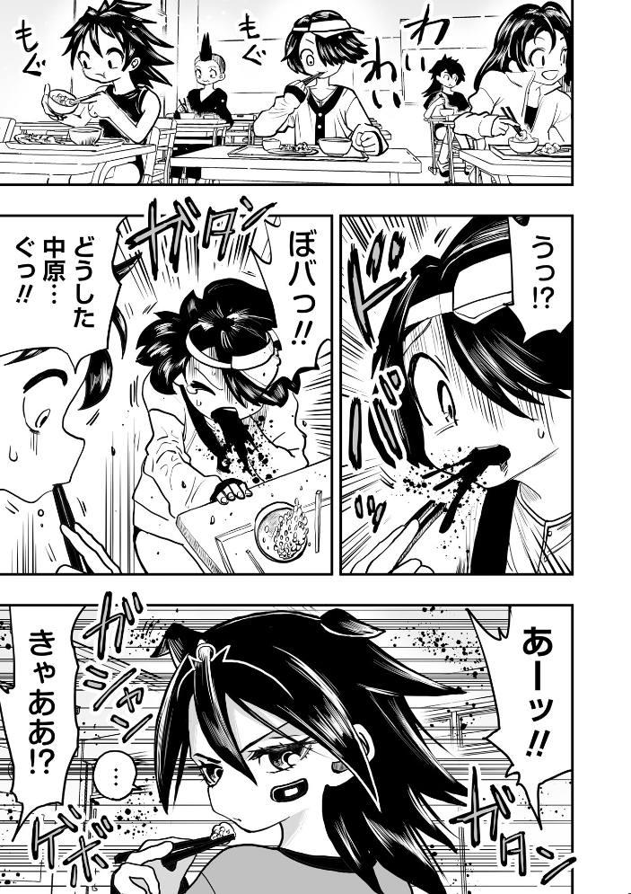 【エロ漫画】 放課後の極童 ひめいよる サンプル画像