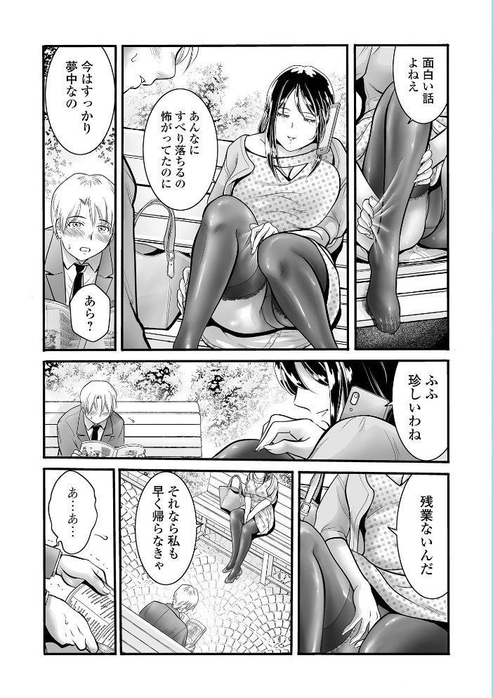 【エロ漫画】 アブナイ下着とオトナの女 ep.1  ふじたじゅん 一水社編集部 サンプル画像