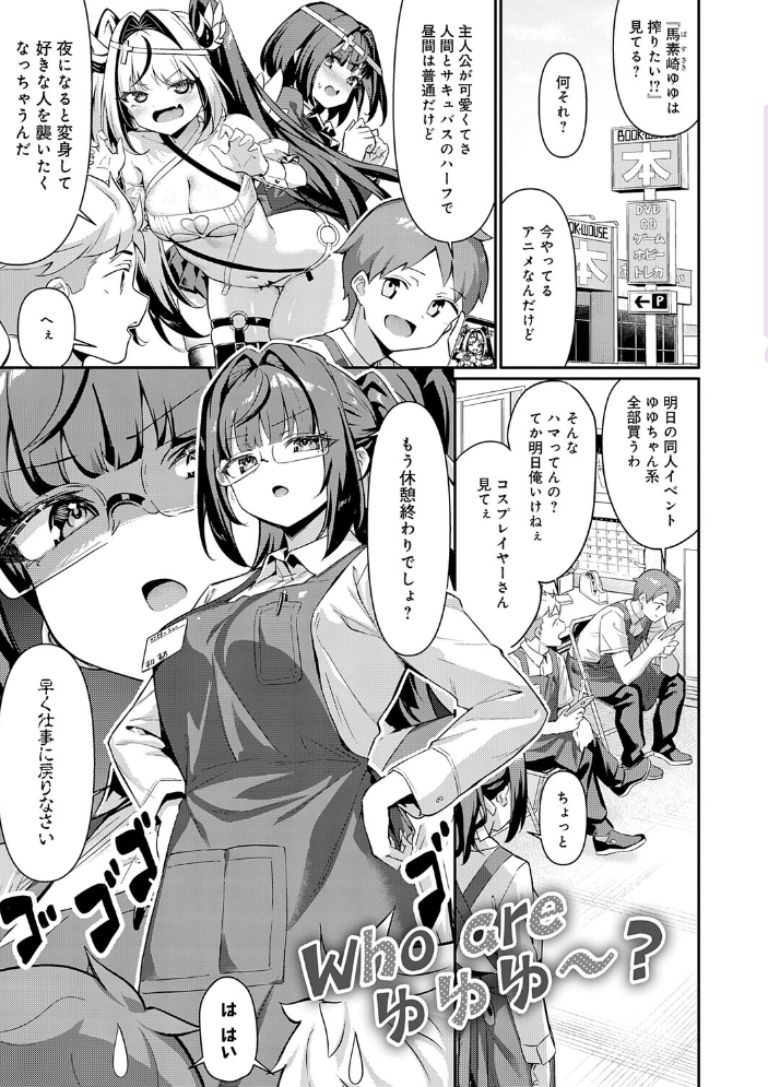 【エロ漫画】 ぴゅあぴゅるっ!【デジタル特装版】 よこやまんじろう サンプル画像