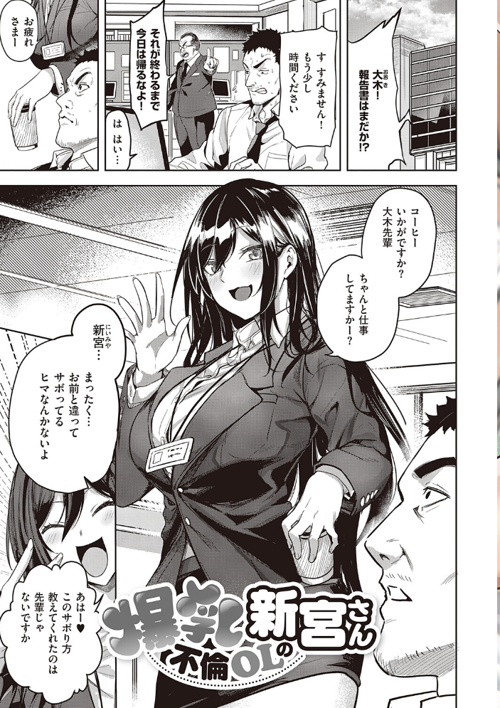 【エロ漫画】 本気交尾したいえちえちえちえち女の子【デジタル特装版】  熊足S サンプル画像